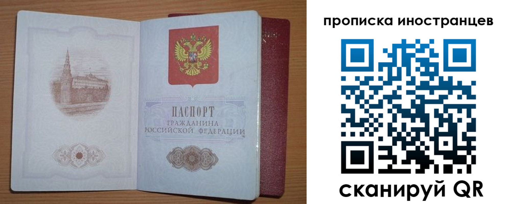 временная прописка в Петров Вале