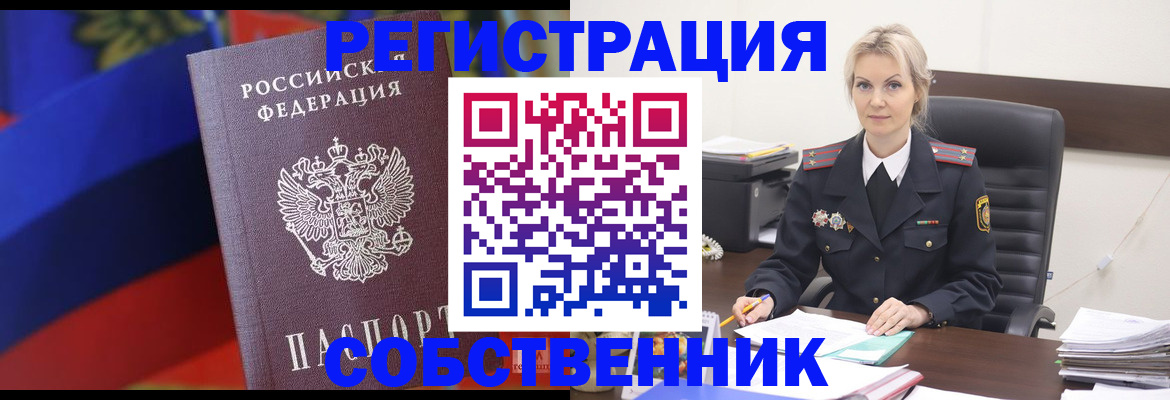 временная регистрация поиск в Петров Вале