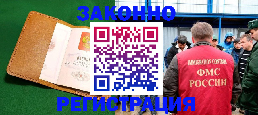 прописка 2025 в Петров Вале