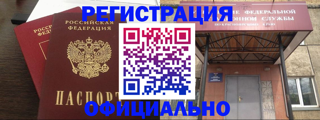 временная регистрация надежно в Петров Вале